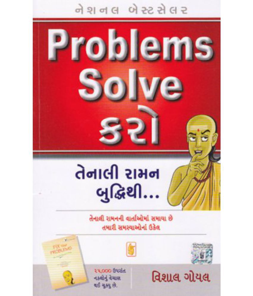 Problem Solve Karo Tenali Raman Style (Gujarati)