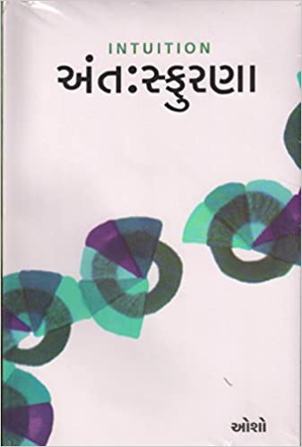 Intuition Gujarati