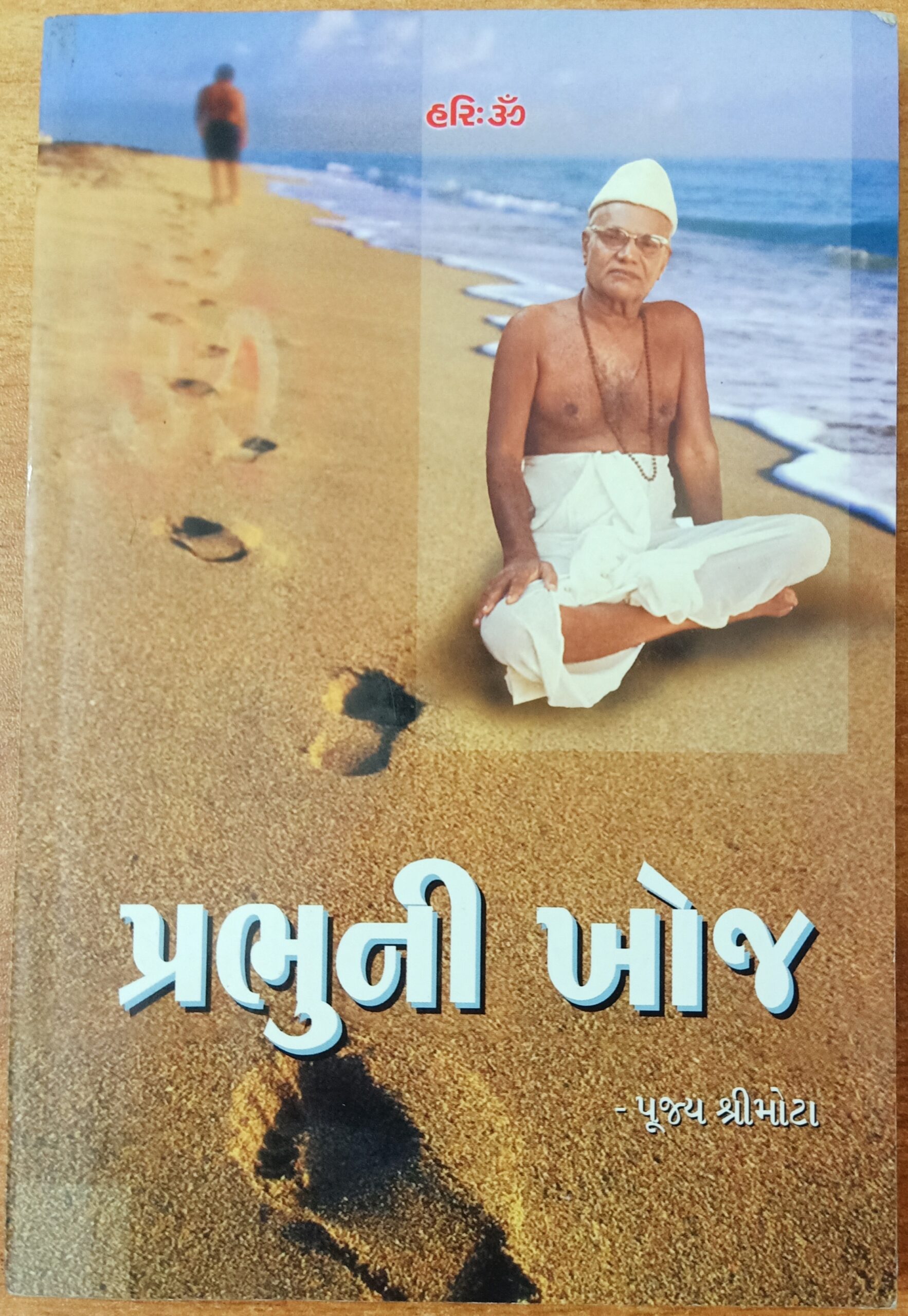 Prabhu ni Khoj (Gujarati)