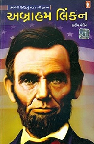 Abraham Lincoln (Gujarati)