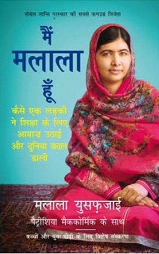 Mein Malala Hun (Hindi)