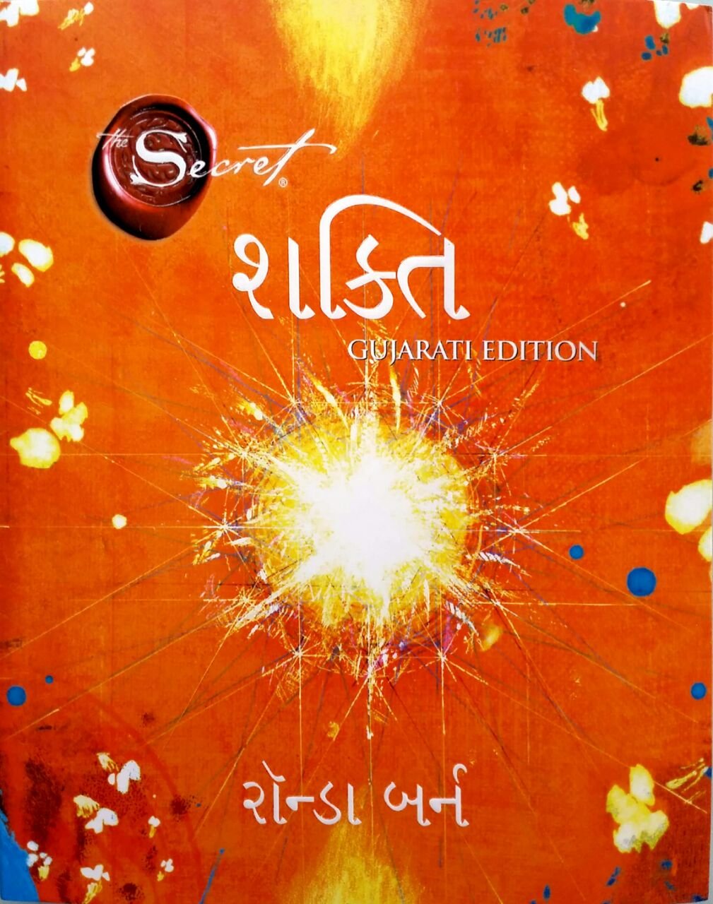 Shakti (Gujarati)