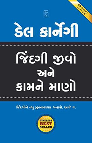 Zindagi Jivo ane Kamne Mano (Gujarati)