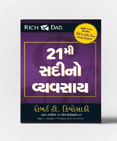 21mi Sadino Vyvasay (Gujarati)