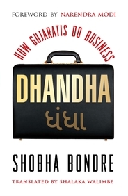 Dhandha (Gujarati)