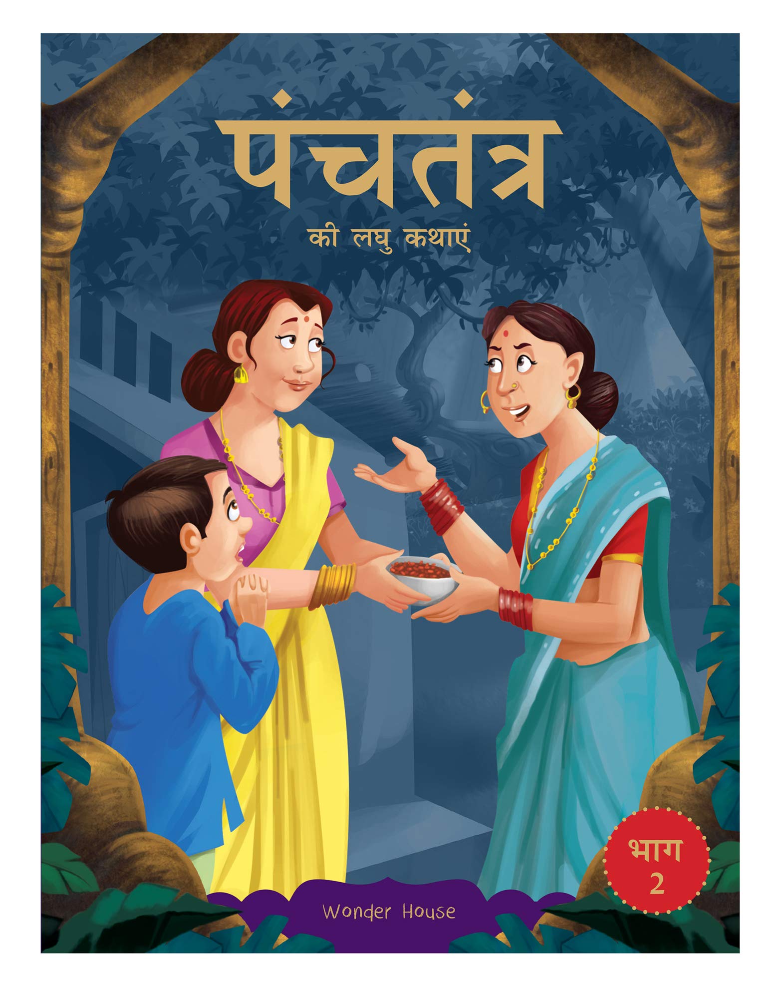 Panchatantra ki Laghu Kathaein (part – 2)