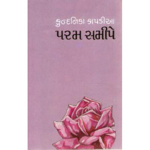 Param Sameepe (Gujarati)