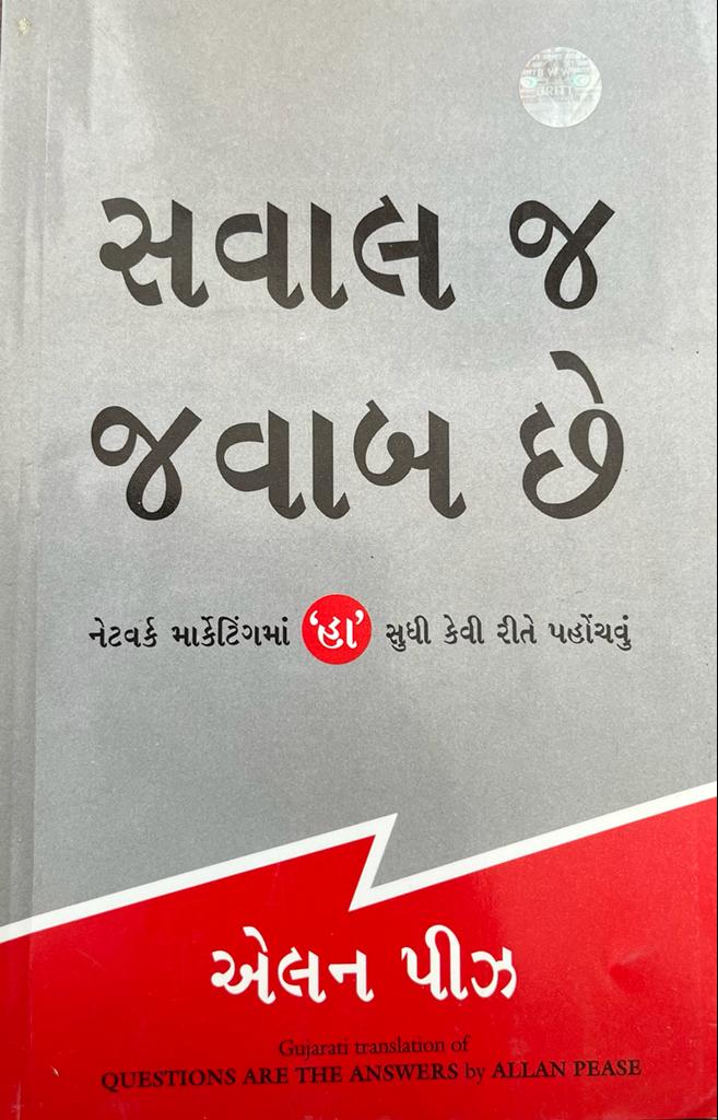 Sawal j Jawab chhe (Gujarati)