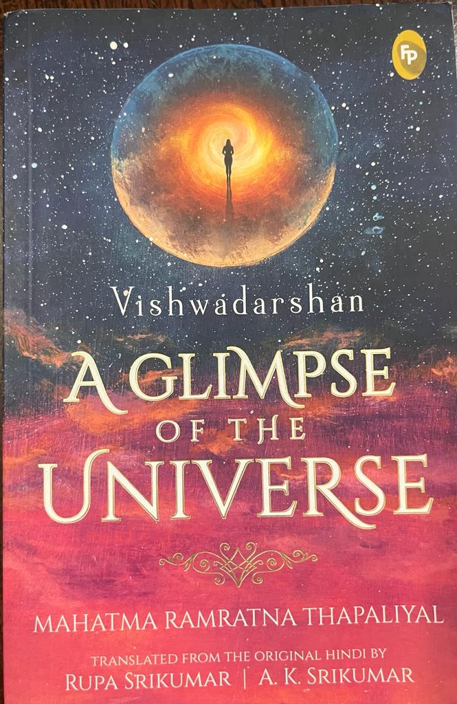 Vishwadarshan – A glimpse of the Universe